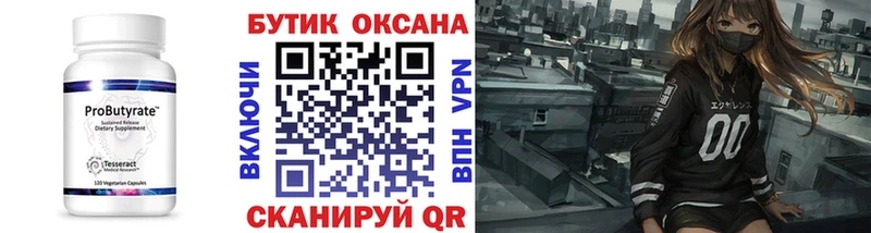 БУТИРАТ 99%  hydra зеркало  Медвежьегорск  где найти наркотики 
