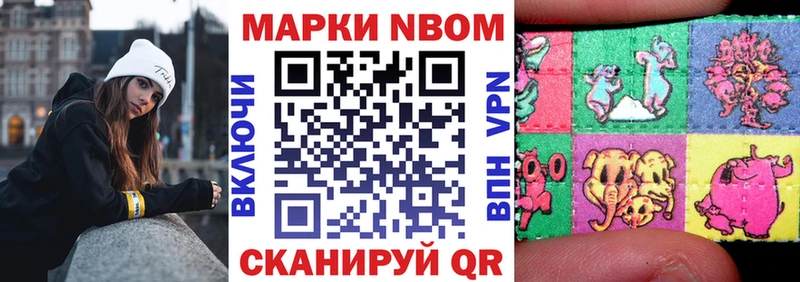 Марки N-bome 1,8мг  Медвежьегорск 